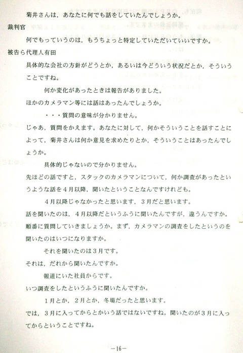 梅谷１６