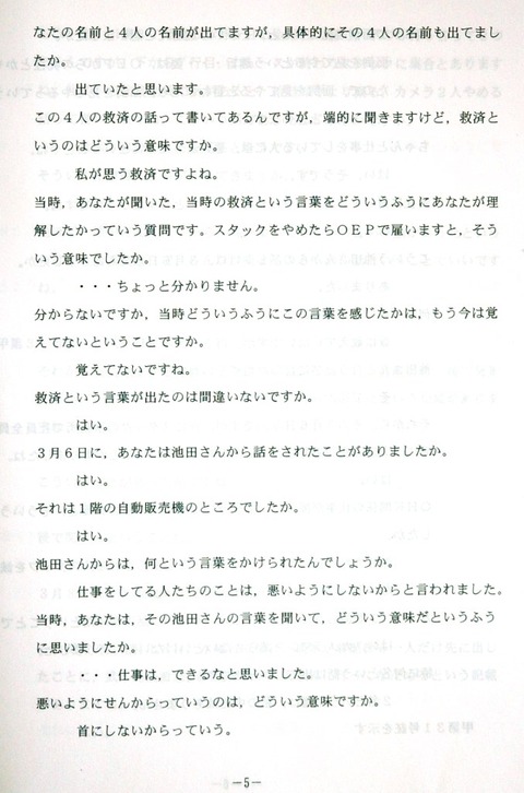 梅谷５