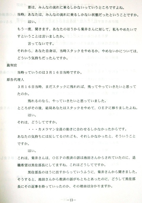 梅谷１３