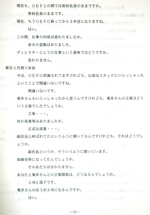 梅谷１５