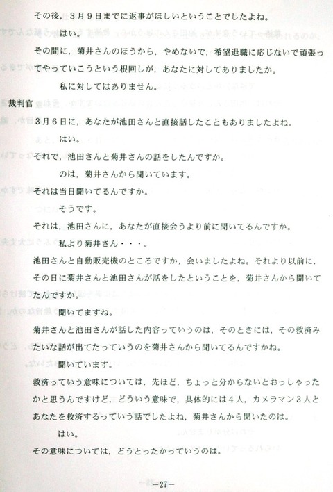 梅谷２７