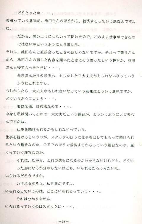 梅谷２８