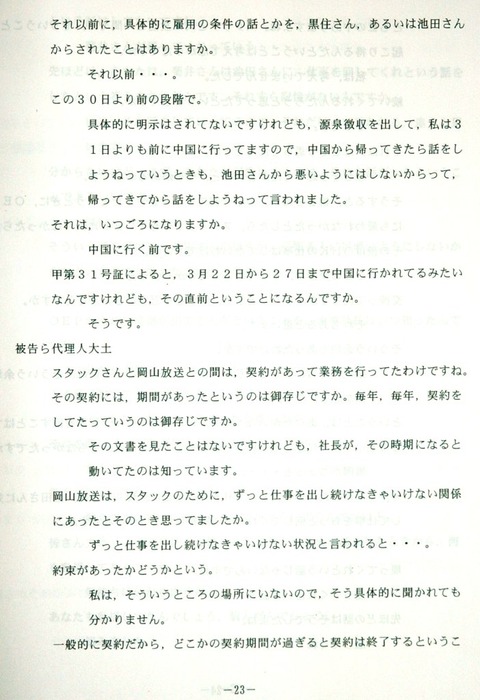 梅谷２３
