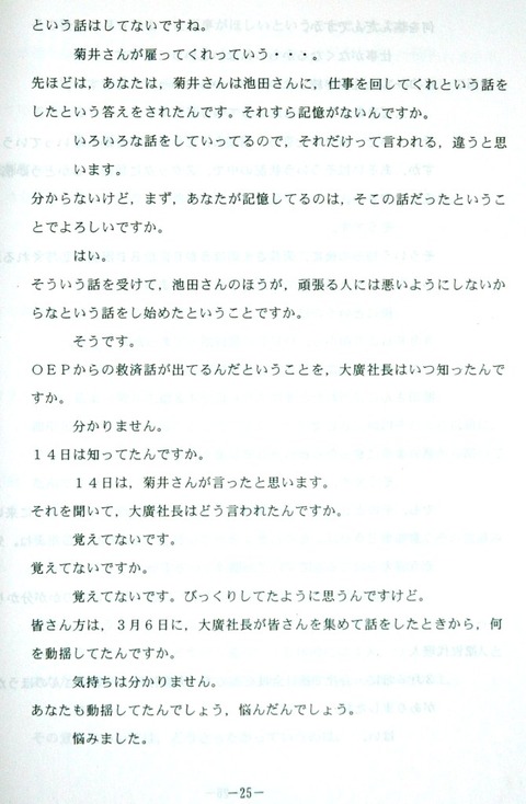梅谷２５