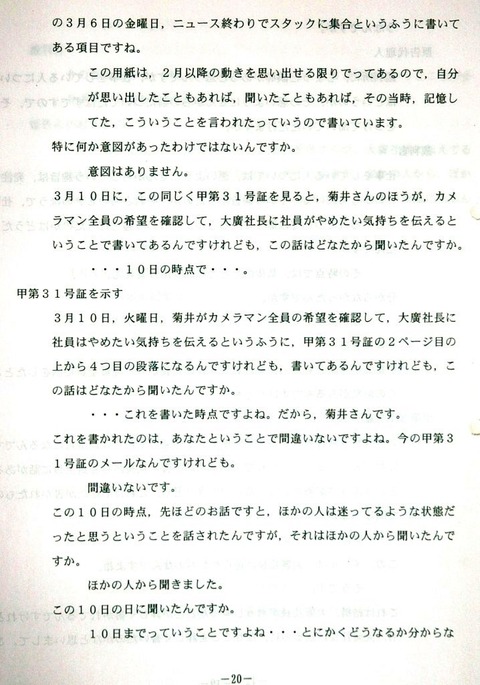 梅谷２０