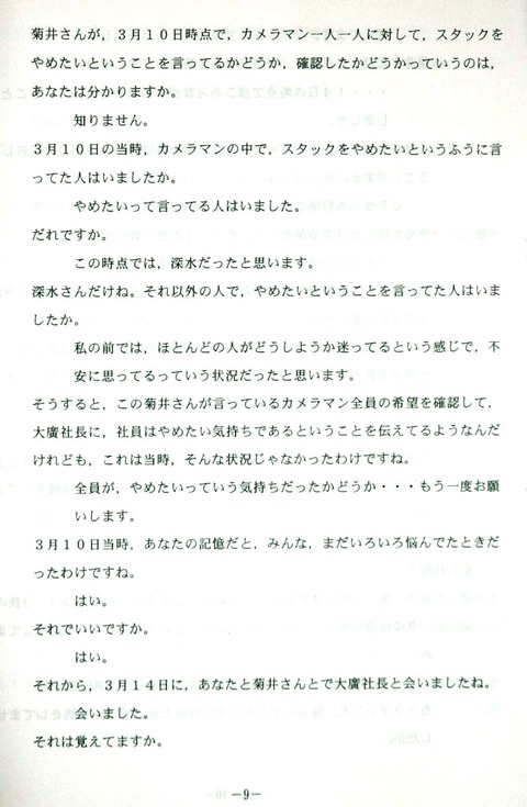 梅谷９