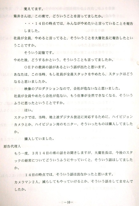 梅谷１０