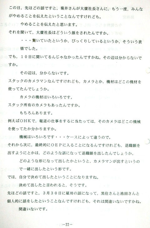 梅谷２２