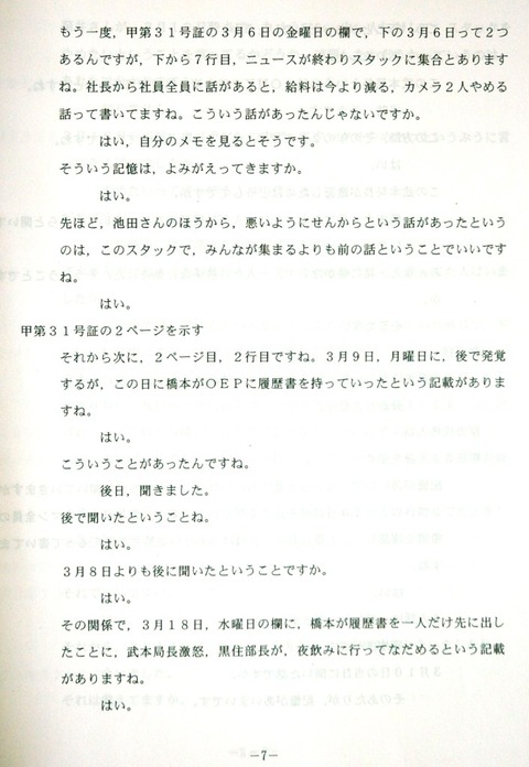 梅谷７