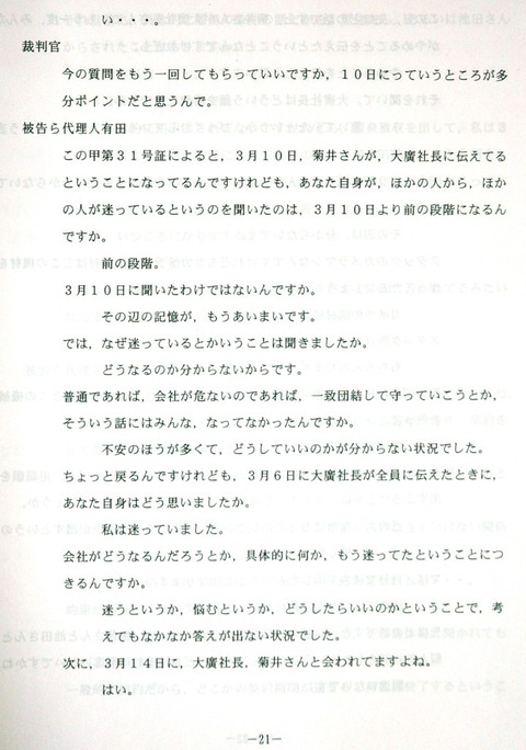 梅谷２１