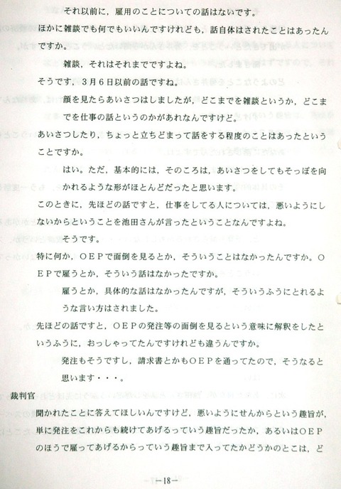 梅谷１８
