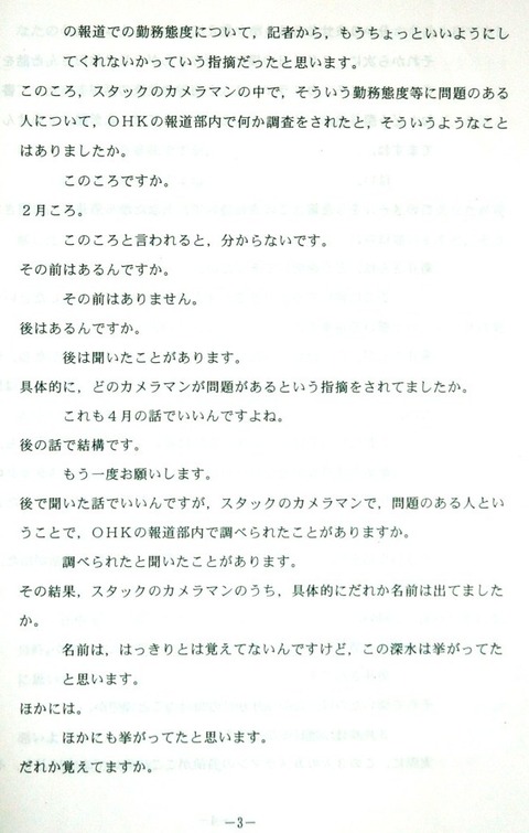梅谷３