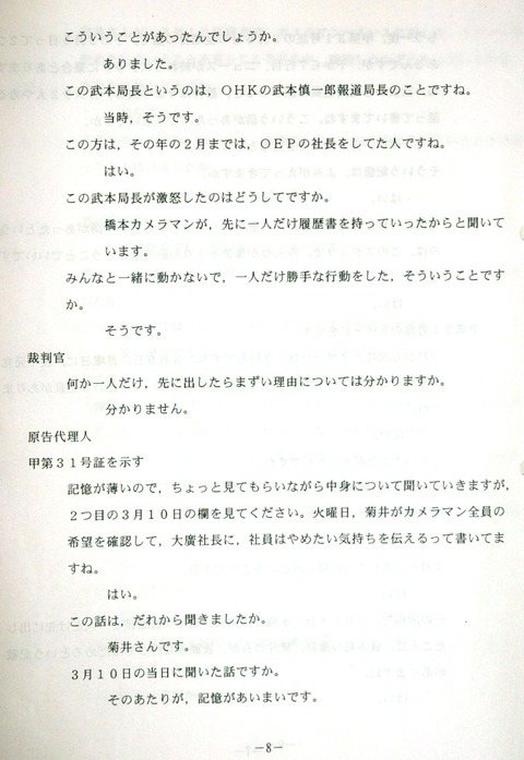 梅谷８