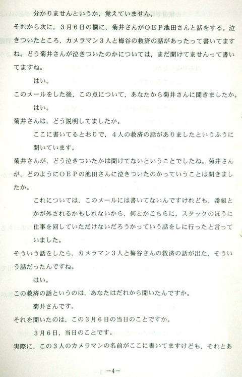 梅谷４
