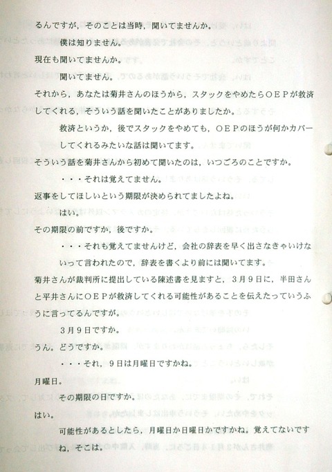 半田調書４