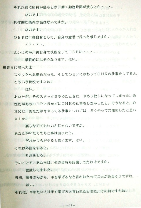 半田調書１３
