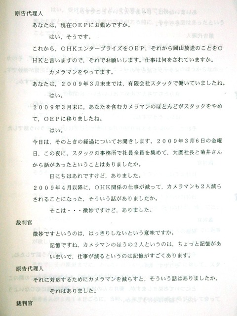半田調書１