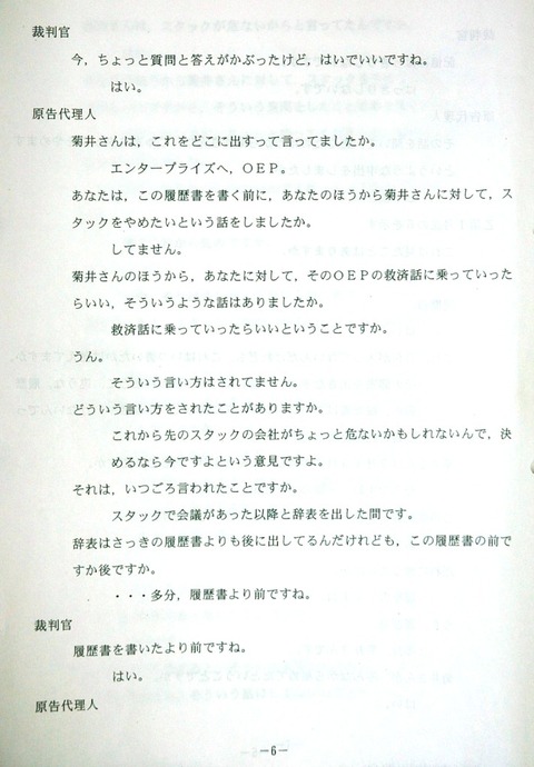 半田調書６