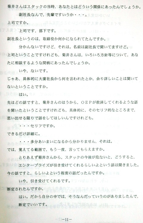 半田調書１１