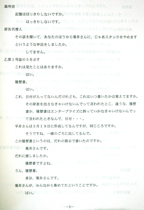 半田調書５