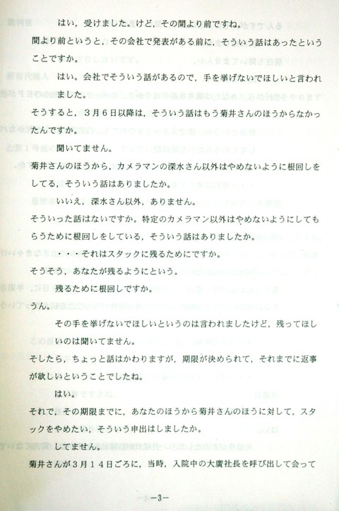 半田調書３