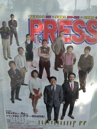 press in osaka 017