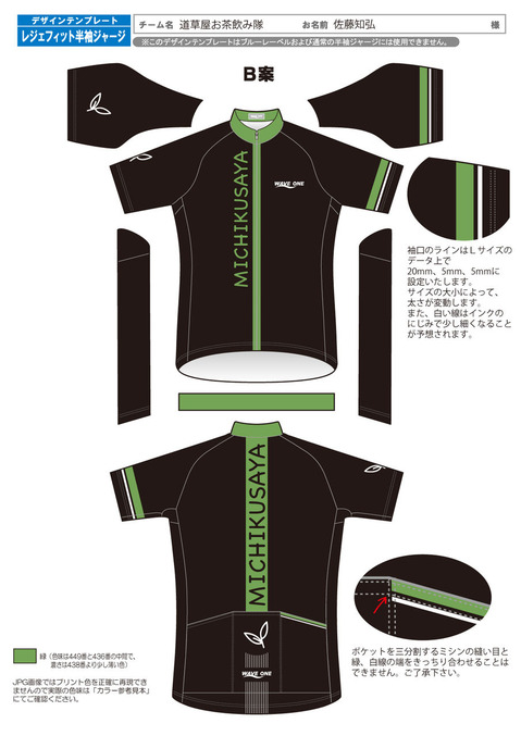 michikusa_20130215-B
