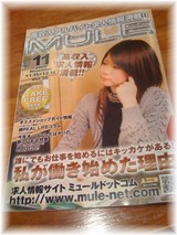 ミュール1