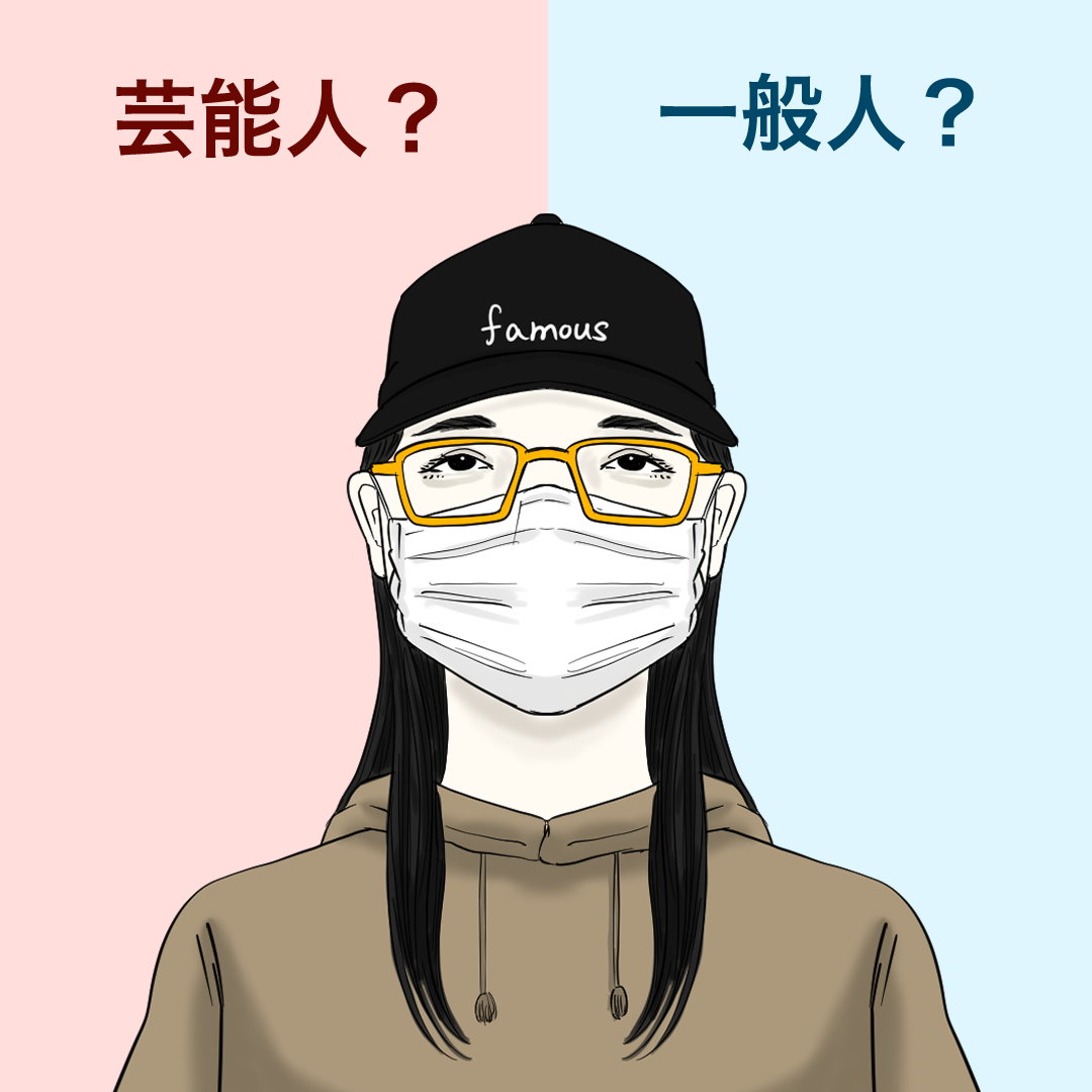 【この人芸能人?一般人?10選】 : 大町四天王ブログ