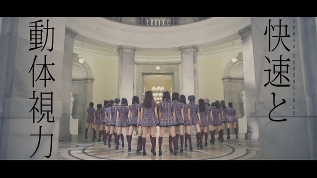 快速と動体視力 ロケ地 アイドル情報局 快速と動体視力 ロケ地 アイドル情報局