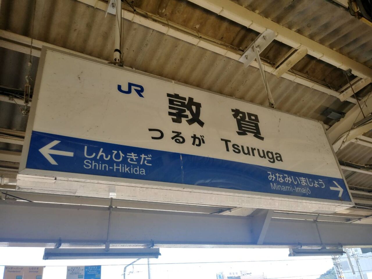 7 18 Vs福井ワイルドラプターズ 敦賀 近江豪勝連合活動記録
