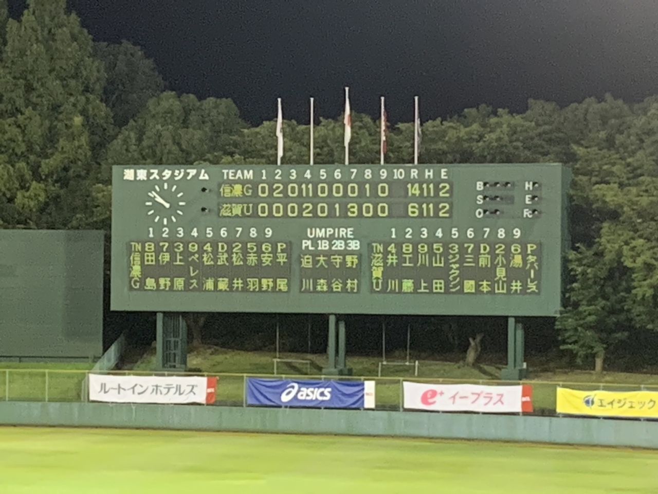 7 24 湖東スタジアムvs信濃戦 近江豪勝連合活動記録