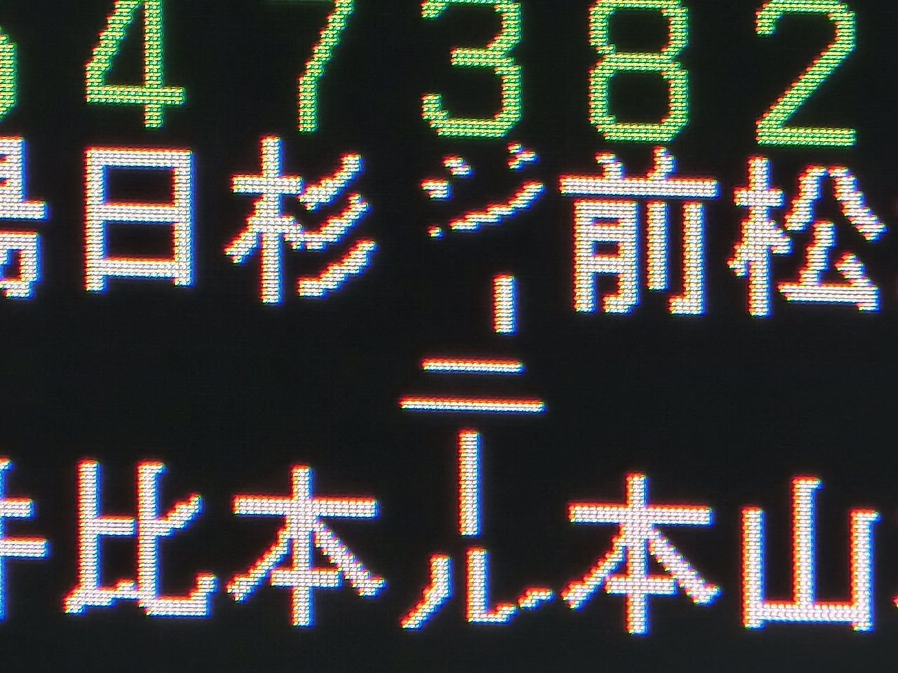 7月8日vs新潟アルビレックス 上越市高田公園野球場 近江豪勝連合活動記録 7月8日vs新潟アルビレックス 上越市高田公園野球場 近江豪勝連合活動記録