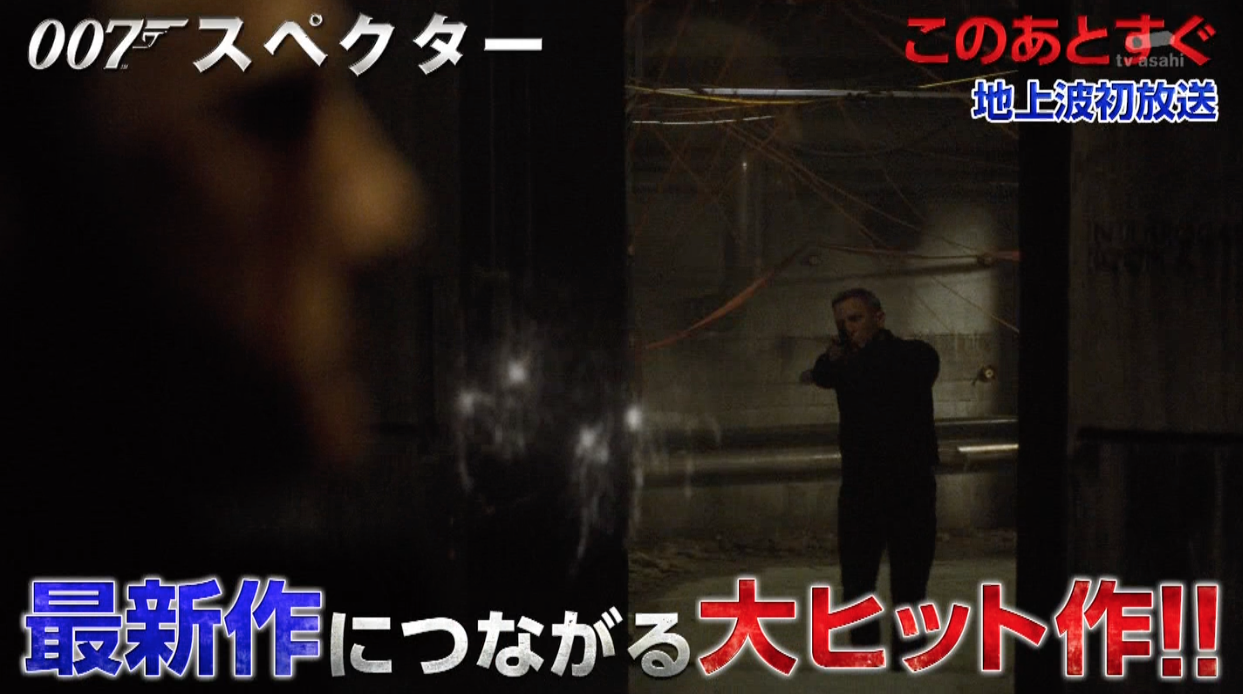 ノー タイム トゥ ダイ公開直前 Nttd26の秘密 多分ネタバレなし 無責任妄想解説 For James Bond 007 Lovers Only