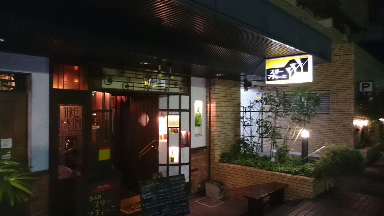 秋のサンダーボール作戦 16 よこはま たそがれ 後編 For James Bond 007 Lovers Only