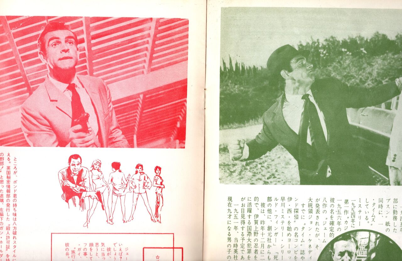 希少入手困難007初版映画パンフレット、007は殺しの番号、危機一発　他4冊 希少入手困難007初版映画パンフレット、007は殺しの番号、危機一