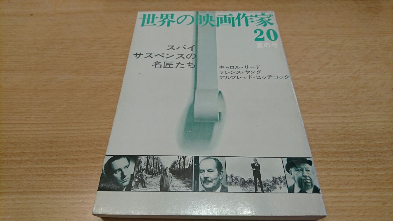 Nhkアナザーストーリーズ テレンス ヤング監督の本音とは For James Bond 007 Lovers Only Nhkアナザーストーリーズ テレンス ヤング監督の本音とは For James Bond 007 Lovers Only