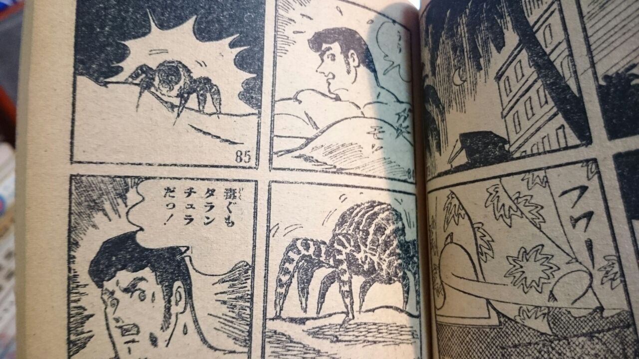香川県在住kさんからのお宝ご紹介 その6 009号特捜ノート ドクターx 編 For James Bond 007 Lovers Only 香川県在住kさんからのお宝ご紹介 その6 009号特捜ノート ドクターx 編 For James Bond 007 Lovers Only