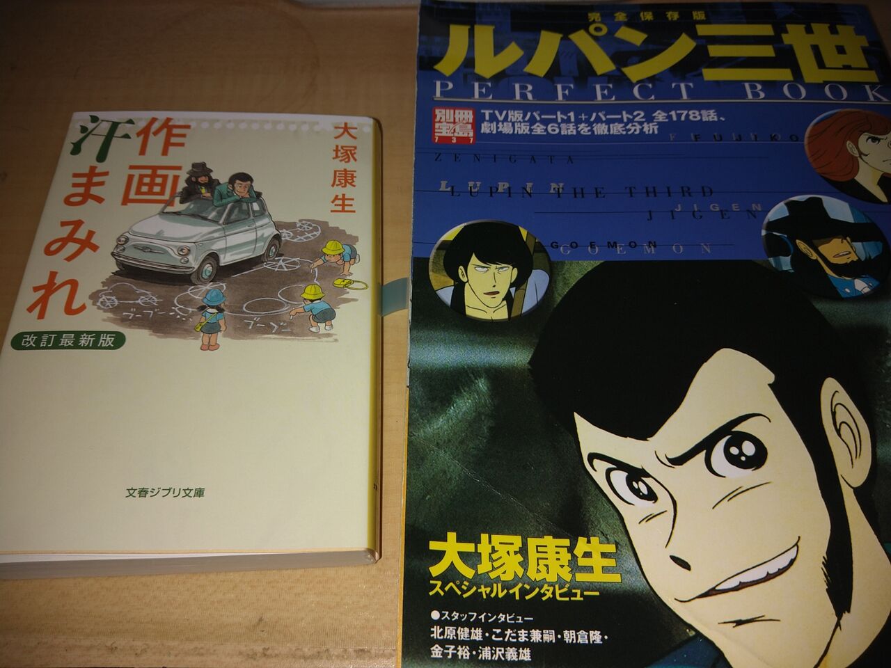 素晴らしい価格 大塚康生 作画汗まみれ カリオストロの城 メカ 本 Hlt No