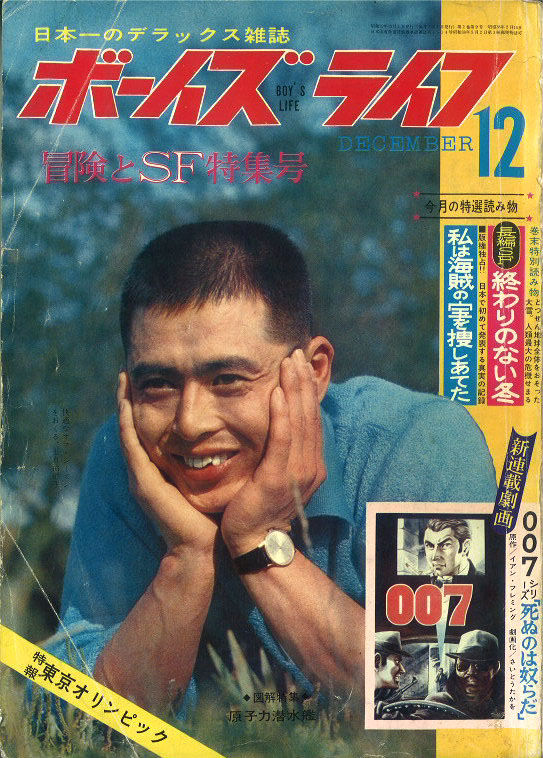 007 さいとうたかを 3冊 007 さいとうたかを 3冊