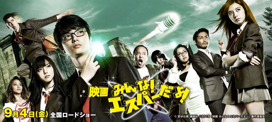 映画『みんな！エスパーだよ！』グラドル軍団のフェロモン炸裂