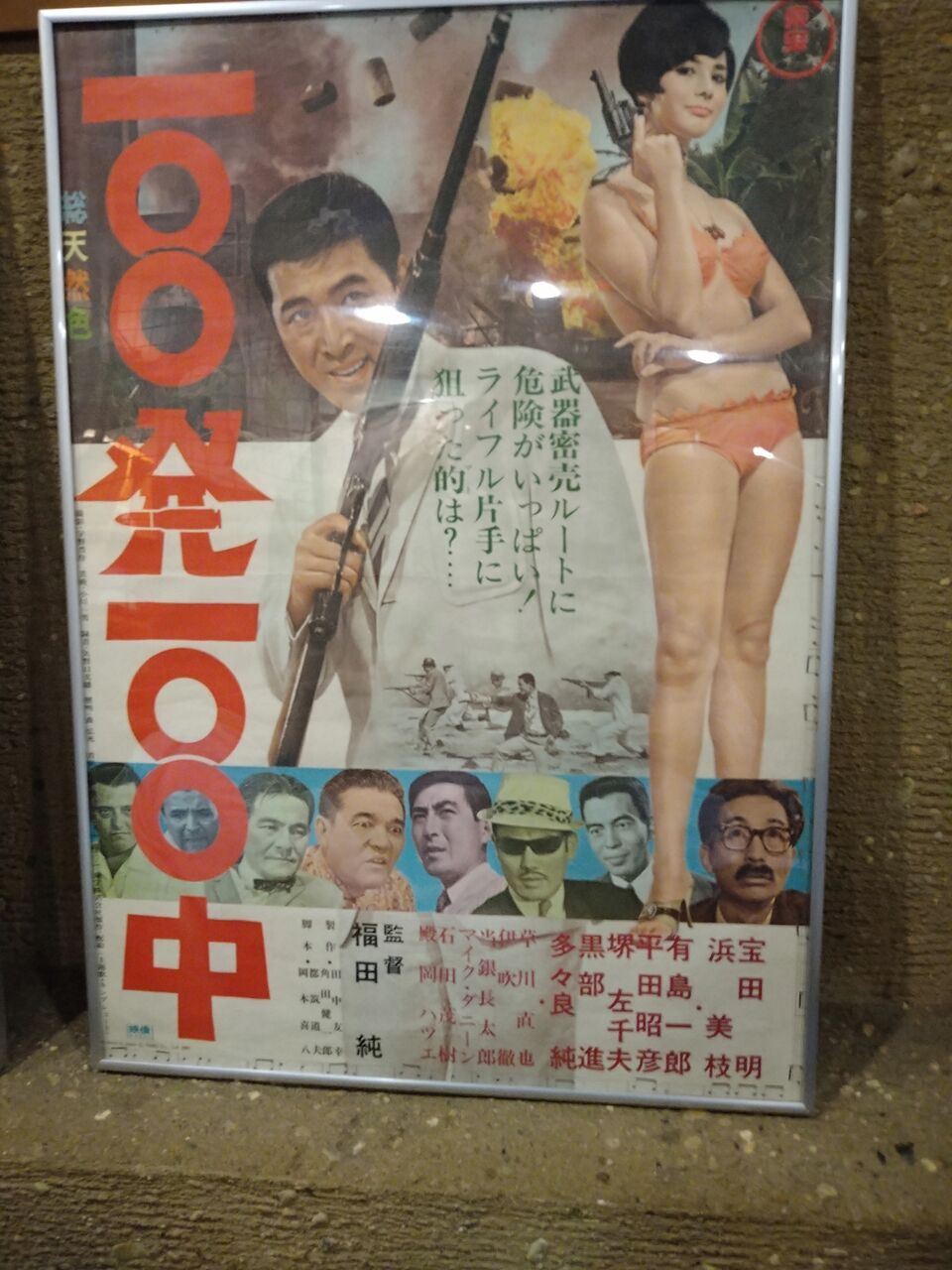 浜美枝　ヌード 敬愛する浜美枝さま・・・ますます好きになりました。 : For James Bond 007 Lovers Only