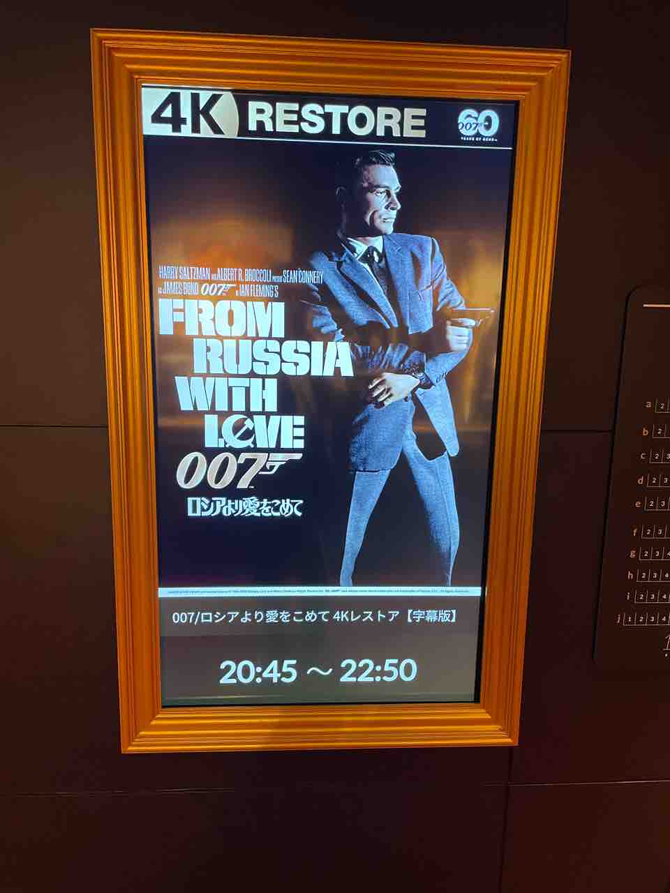 4Kレストア版公開記念①】関東オフ会開催＆週末三日間でまずはコンプリート！ : For James Bond 007 Lovers Only