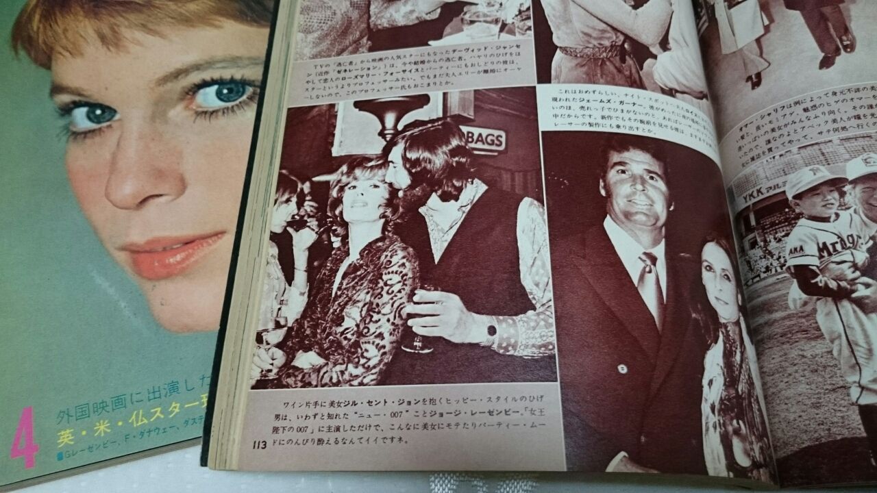 ボンド命さんの007おたく的活動報告 その8 レーゼンビーの恋人 編 For James Bond 007 Lovers Only