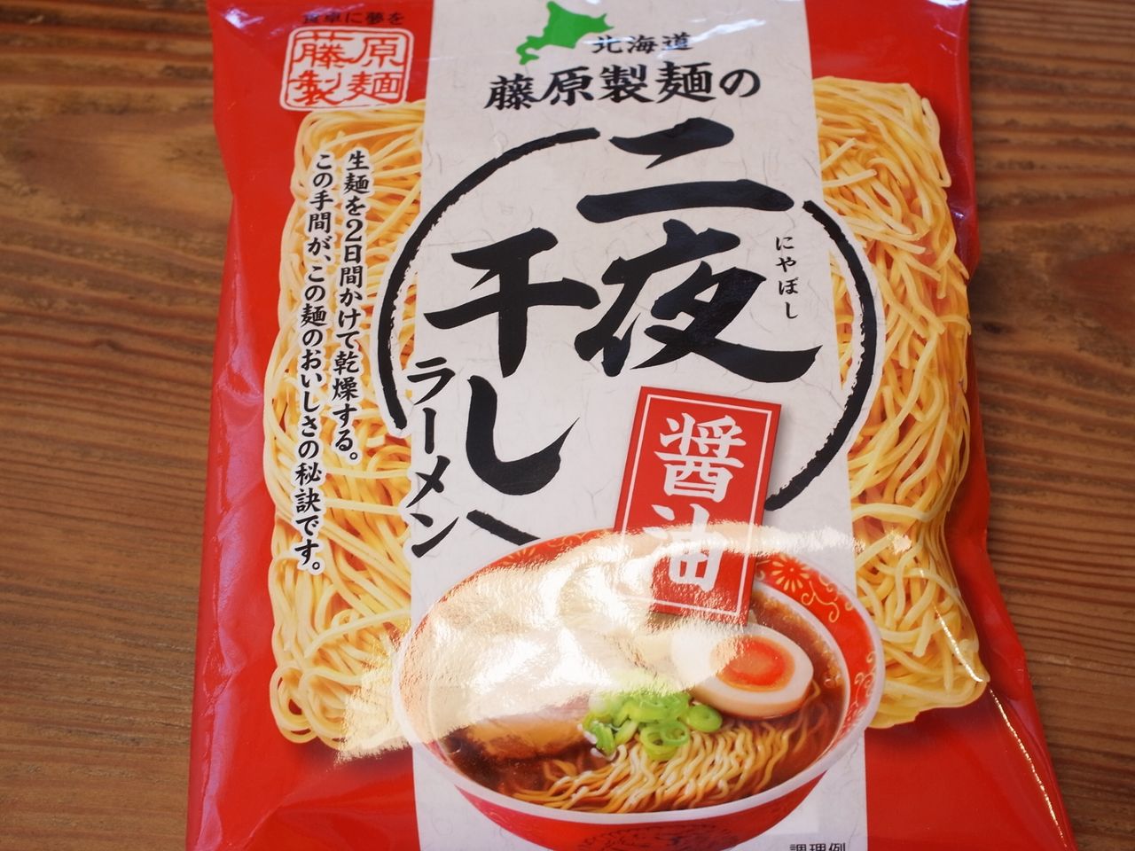 藤原製麺のインスタントラーメン 見つけました おやじ厨房に入る 藤原製麺のインスタントラーメン 見つけました おやじ厨房に入る