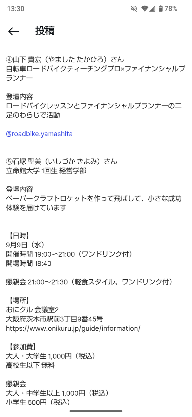 Screenshot_20260910-133022