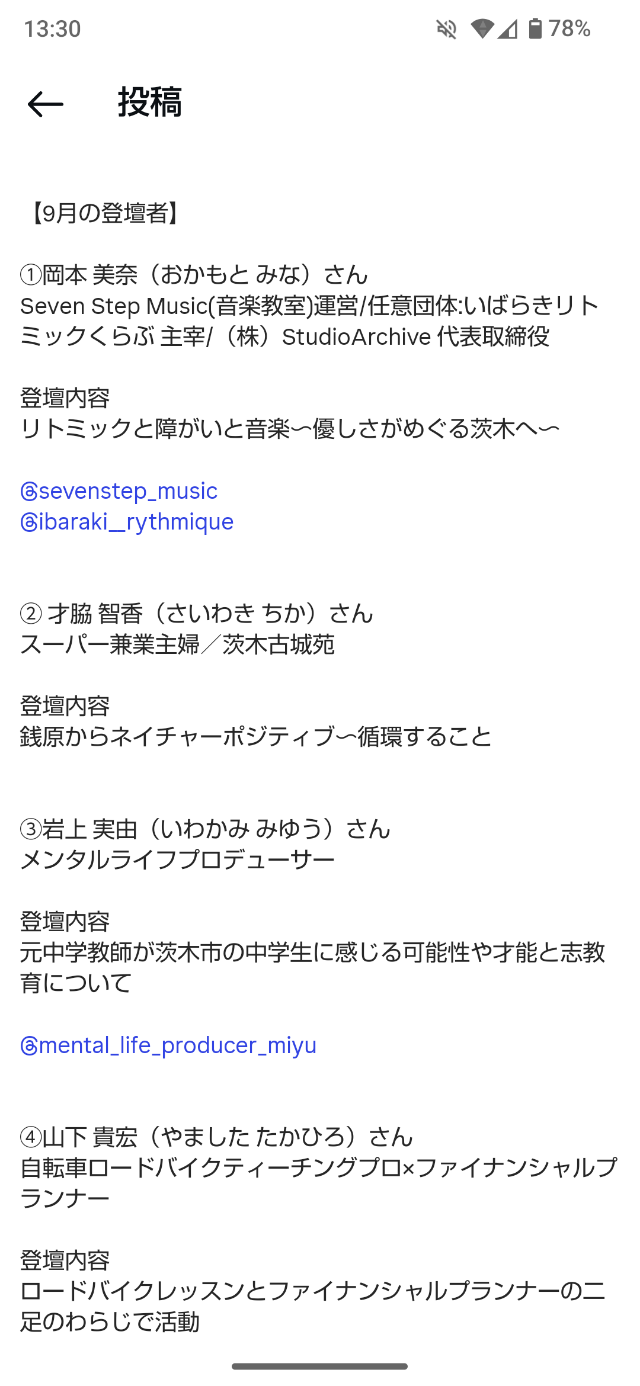 Screenshot_20260910-133003