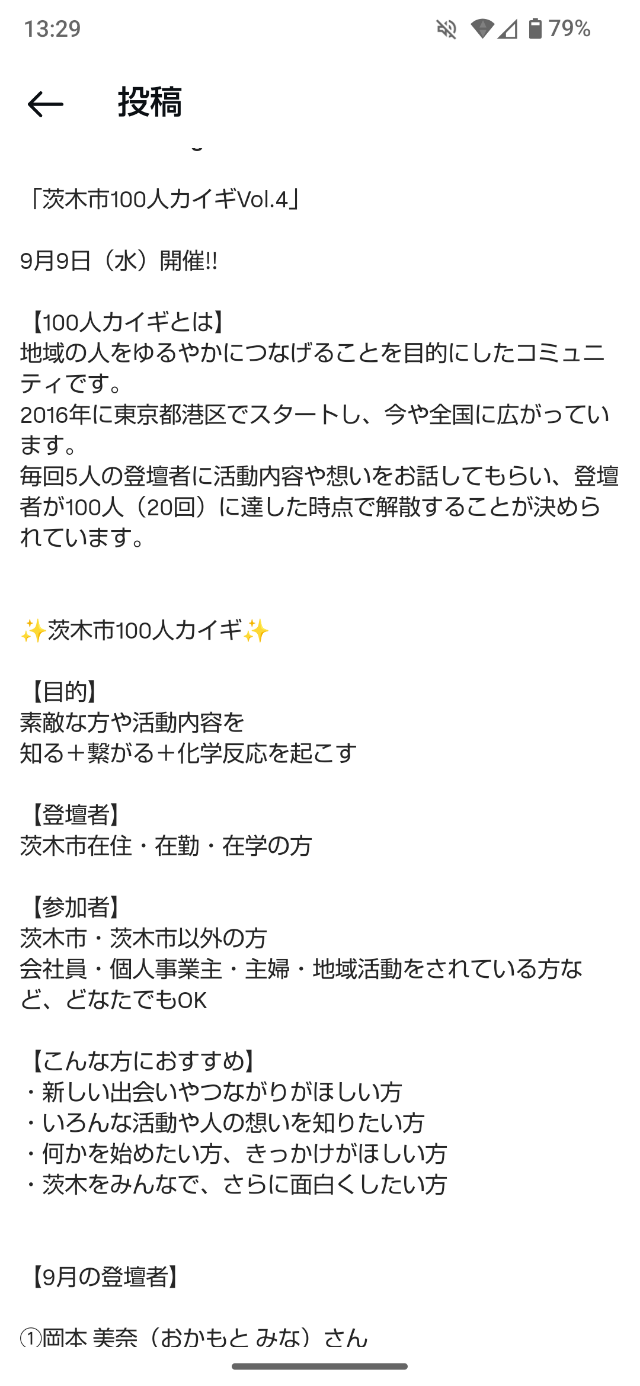 Screenshot_20260910-132942