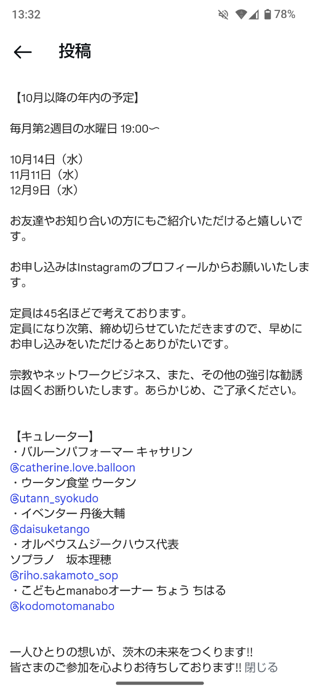 Screenshot_20260910-133211