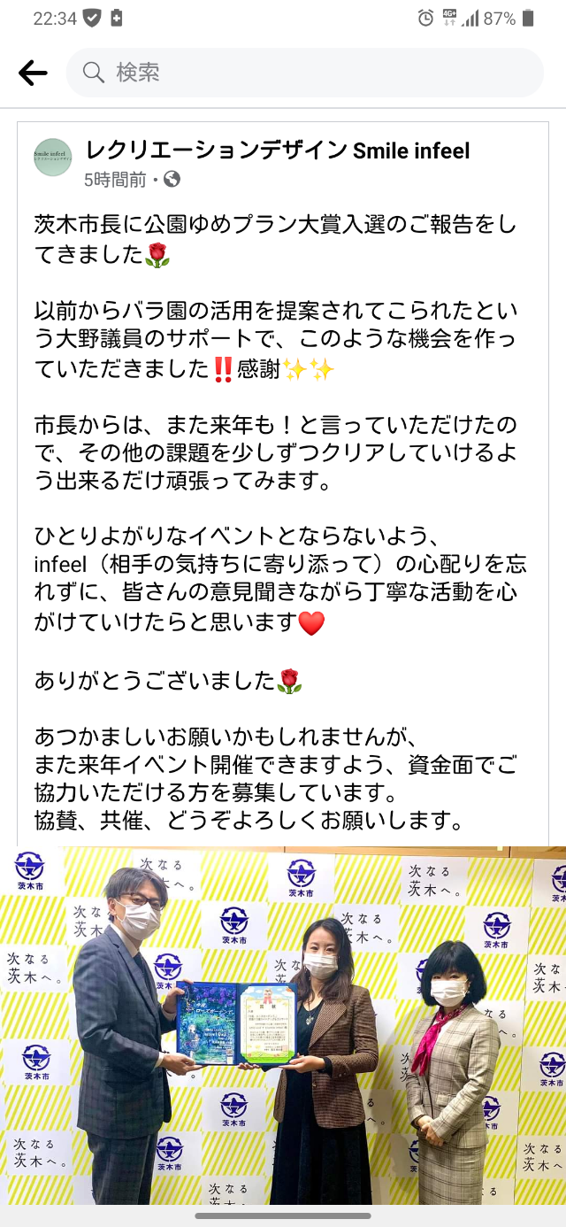 Screenshot_20211129-223416